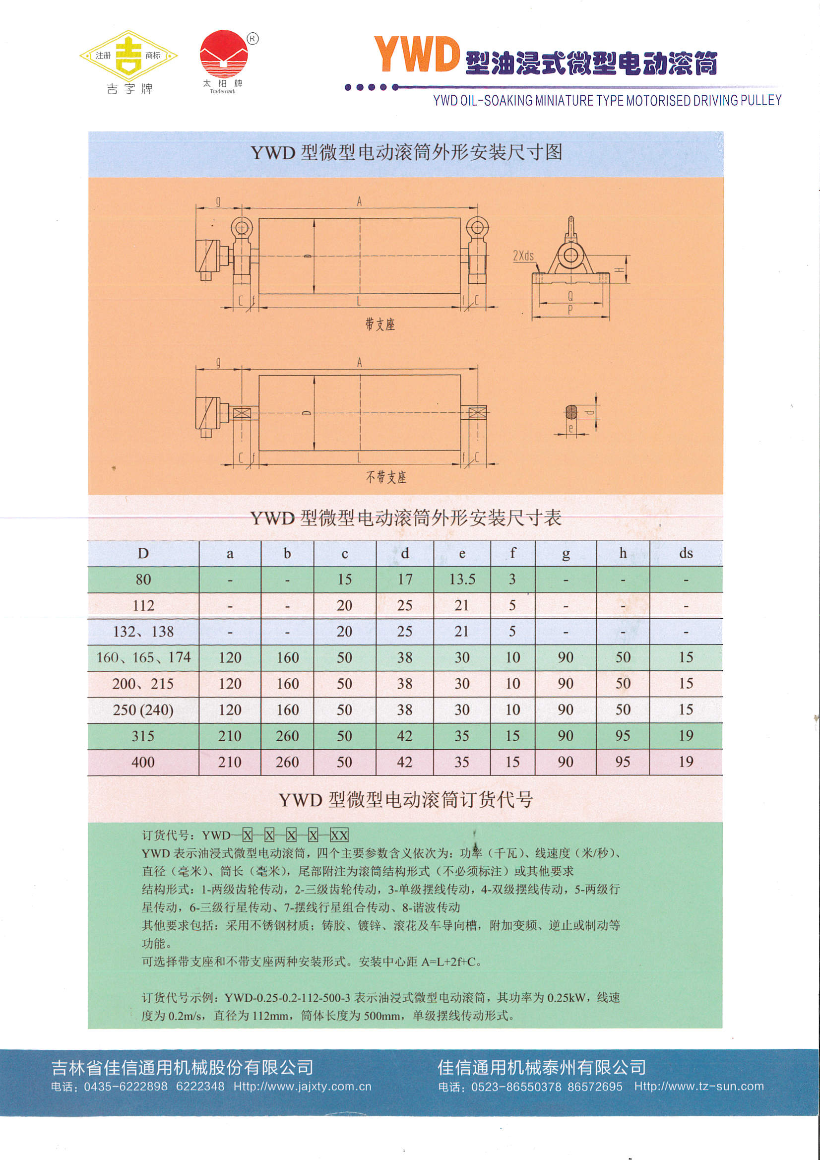 YWD微型必一体育-必一体育(中国)
样本_页面_1.jpg